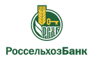 Банк Россельхозбанк в Будённовской